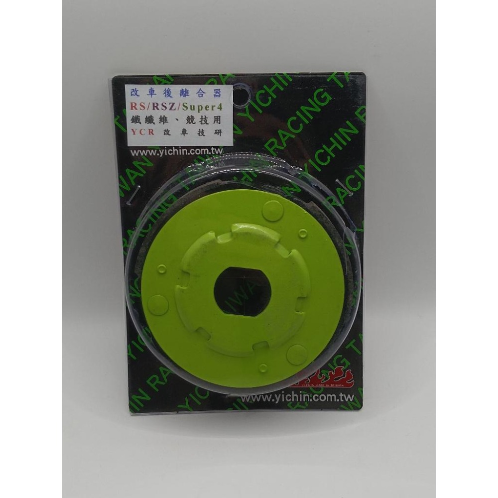 YCR  競技用 改裝離合器 抗抖動 RS ZERO RSZ NEW CUXI JOG BWS100 大兜風100 VI-細節圖2