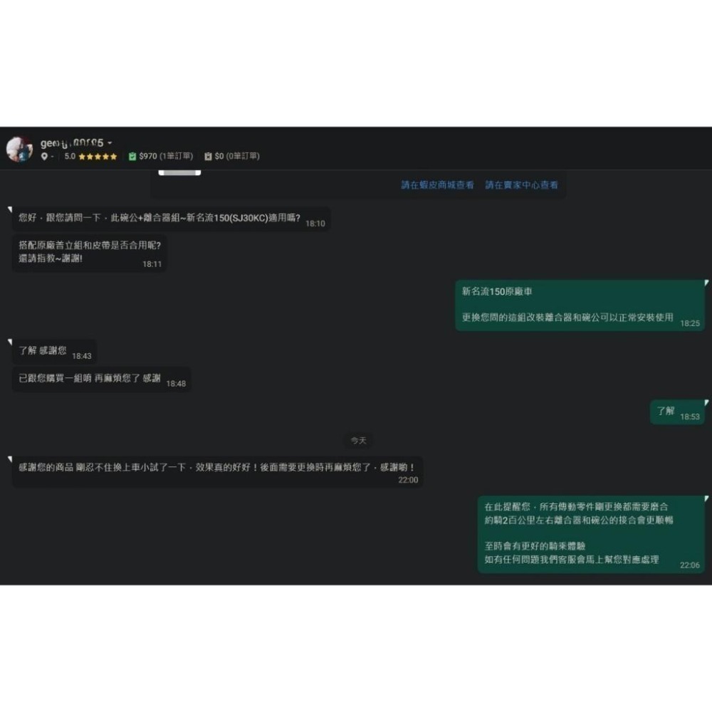 抗抖動 加長 離合器  碗公 GY6 小組 戰將 悍將 JET GR G3 G4 GP GT 超5 G5 125/150-細節圖4