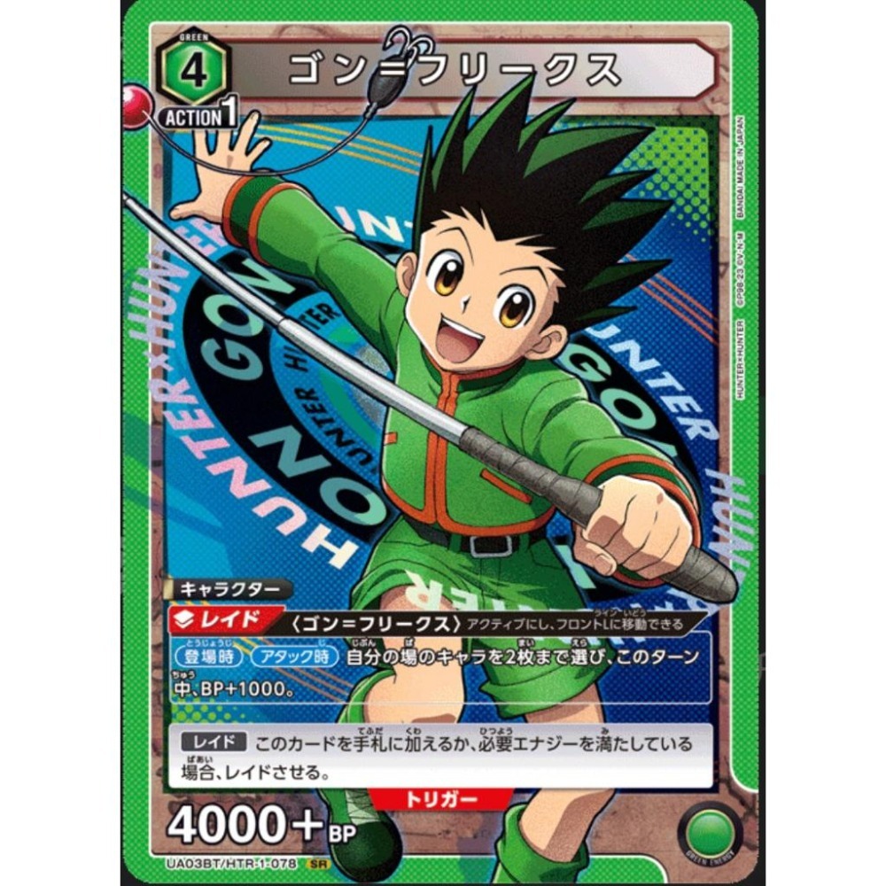 BANDAI 萬代 初代 獵人 絕版 未開封 UNION ARENA  HUNTER×HUNTER 單盒 內20包-細節圖6