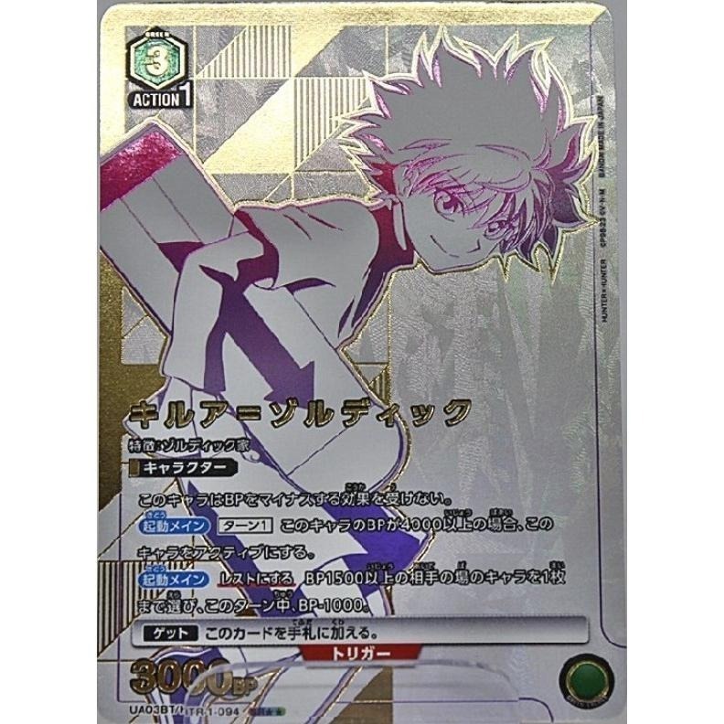 BANDAI 萬代 初代 獵人 絕版 未開封 UNION ARENA  HUNTER×HUNTER 單盒 內20包-細節圖4