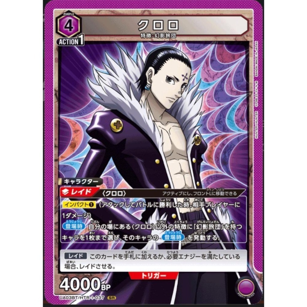 BANDAI 萬代 初代 獵人 絕版 未開封 UNION ARENA  HUNTER×HUNTER 單盒 內20包-細節圖5