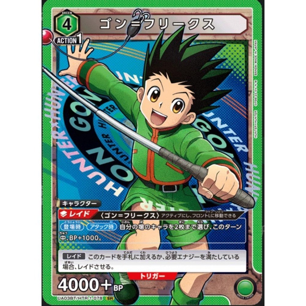 BANDAI 萬代 初代 獵人 絕版 未開封 UNION ARENA  HUNTER×HUNTER 單盒 內20包-細節圖6