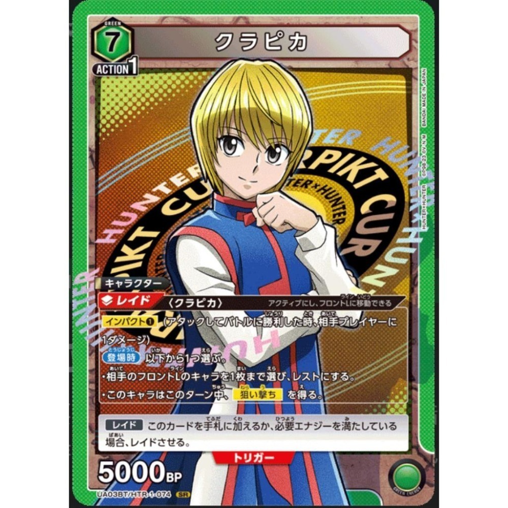 BANDAI 萬代 初代 獵人 絕版 未開封 UNION ARENA  HUNTER×HUNTER 單盒 內20包-細節圖7
