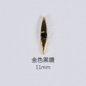 金色黑鑽11mm