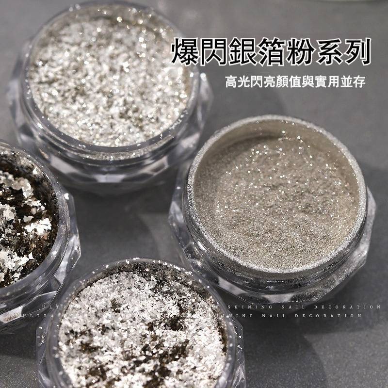 現貨｜ 純銀歐泊粉 星鑽鏡面粉 璀璨銀 亮粉 亮片系列 碎銀箔 銀色閃粉 亮片 指甲碎片粉 金屬亮粉 魔鏡粉-細節圖5