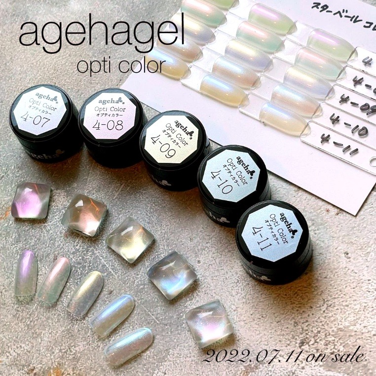 現貨供應🦋 ageha gel Opti 1/3/5系列 彩色凝膠 琥珀 珍珠光 裸粉 罐裝膠 裸透粉 冰沙亮粉-細節圖8