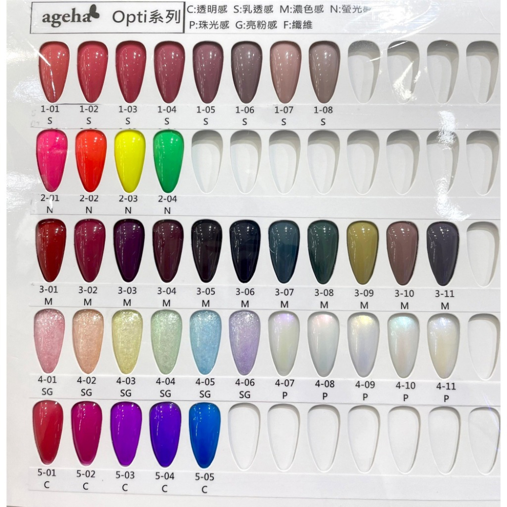 現貨｜Ageha gel ✨ Opti Color 4系列 罐裝膠 珍珠光 亮粉色 美甲 亮粉凝膠 絨毛膠 日本罐裝膠-細節圖3