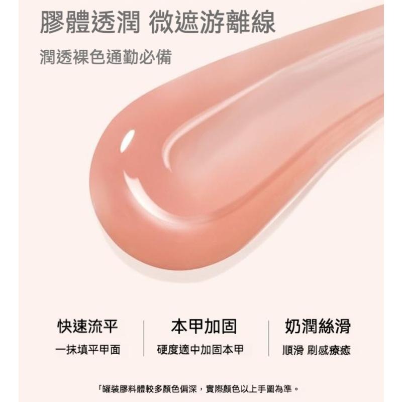 現貨｜末町 Moding 素顏建構膠 暈染建構 紅本聯名 加固 建構打底二合一 裸色 彩色建構 裸透色 通勤色 本甲色-細節圖3