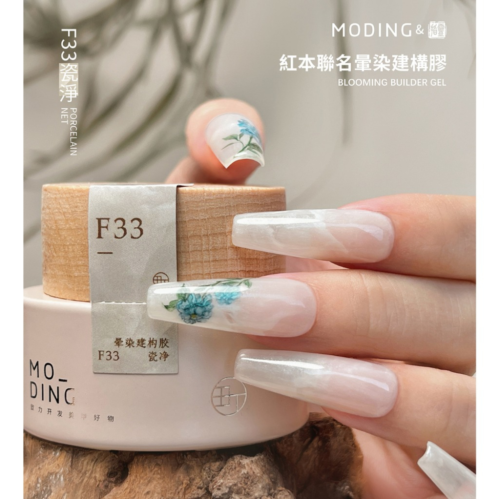 現貨｜末町 Moding 素顏建構膠 暈染建構 紅本聯名 加固 建構打底二合一 裸色 彩色建構 裸透色 通勤色 本甲色-細節圖5