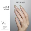 現貨｜ 末町 MODING 色號601-650 貓眼 金屬 黑色 彩繪 美甲 色膠 罐裝色膠 凝膠 彩色凝膠 台灣經銷-規格圖9