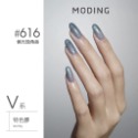 現貨｜ 末町 MODING 色號601-650 貓眼 金屬 黑色 彩繪 美甲 色膠 罐裝色膠 凝膠 彩色凝膠 台灣經銷-規格圖9