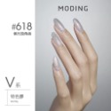 現貨｜ 末町 MODING 色號601-650 貓眼 金屬 黑色 彩繪 美甲 色膠 罐裝色膠 凝膠 彩色凝膠 台灣經銷-規格圖9