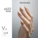 現貨｜ 末町 MODING 色號601-650 貓眼 金屬 黑色 彩繪 美甲 色膠 罐裝色膠 凝膠 彩色凝膠 台灣經銷-規格圖9