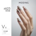 現貨｜ 末町 MODING 色號601-650 貓眼 金屬 黑色 彩繪 美甲 色膠 罐裝色膠 凝膠 彩色凝膠 台灣經銷-規格圖9