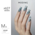 現貨｜ 末町 MODING 色號601-650 貓眼 金屬 黑色 彩繪 美甲 色膠 罐裝色膠 凝膠 彩色凝膠 台灣經銷-規格圖9