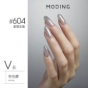現貨｜ 末町 MODING 色號601-650 貓眼 金屬 黑色 彩繪 美甲 色膠 罐裝色膠 凝膠 彩色凝膠 台灣經銷-規格圖9