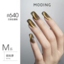 現貨｜ 末町 MODING 色號601-650 貓眼 金屬 黑色 彩繪 美甲 色膠 罐裝色膠 凝膠 彩色凝膠 台灣經銷-規格圖9