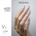 現貨｜ 末町 MODING 色號601-650 貓眼 金屬 黑色 彩繪 美甲 色膠 罐裝色膠 凝膠 彩色凝膠 台灣經銷-規格圖9