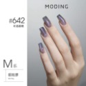 現貨｜ 末町 MODING 色號601-650 貓眼 金屬 黑色 彩繪 美甲 色膠 罐裝色膠 凝膠 彩色凝膠 台灣經銷-規格圖9