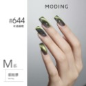 現貨｜ 末町 MODING 色號601-650 貓眼 金屬 黑色 彩繪 美甲 色膠 罐裝色膠 凝膠 彩色凝膠 台灣經銷-規格圖9