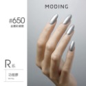 現貨｜ 末町 MODING 色號601-650 貓眼 金屬 黑色 彩繪 美甲 色膠 罐裝色膠 凝膠 彩色凝膠 台灣經銷-規格圖9