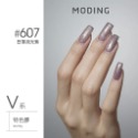 現貨｜ 末町 MODING 色號601-650 貓眼 金屬 黑色 彩繪 美甲 色膠 罐裝色膠 凝膠 彩色凝膠 台灣經銷-規格圖9