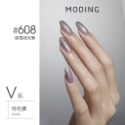 現貨｜ 末町 MODING 色號601-650 貓眼 金屬 黑色 彩繪 美甲 色膠 罐裝色膠 凝膠 彩色凝膠 台灣經銷-規格圖9