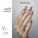 現貨｜ 末町 MODING 色號601-650 貓眼 金屬 黑色 彩繪 美甲 色膠 罐裝色膠 凝膠 彩色凝膠 台灣經銷-規格圖9