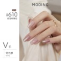 現貨｜ 末町 MODING 色號601-650 貓眼 金屬 黑色 彩繪 美甲 色膠 罐裝色膠 凝膠 彩色凝膠 台灣經銷-規格圖9