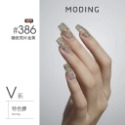 現貨｜ 末町 MODING 色號351-400 亮片膠 琥珀 閃亮 碎鑽膠 罐裝色膠 凝膠 彩色凝膠 台灣經銷-規格圖9