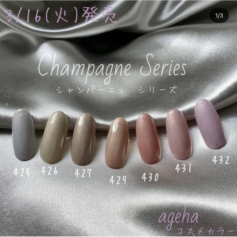 現貨供應🦋 ageha gel 珠光 亮片色 璀燦 400-431彩色凝膠 珠光感 亮粉感 罐裝膠 亮片膠 日本-細節圖5