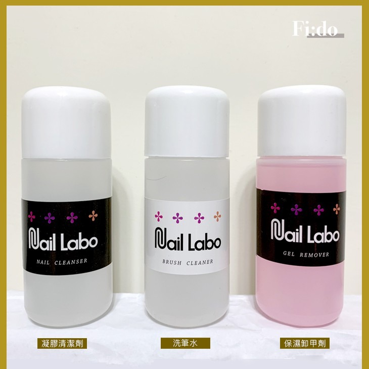 【現貨】Nail labo 凝膠清潔劑 保濕卸甲劑/卸甲水 洗筆水 美甲卸甲 溶劑卸甲液 洗筆液 凝膠清潔液-細節圖2