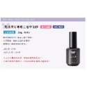 現貨供應🦋 ageha gel 日本功能膠 彩繪箔紙專用甲油膠 免清甲片專用上層甲油膠 霧面上層 底層甲油膠-規格圖5