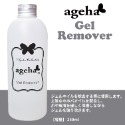 現貨供應🦋 ageha gel 多功能液 老師極推!  卸甲液 美甲彩繪暈染液 凝膠清潔 多功能液體 洗筆液-規格圖4