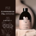 現貨優惠🐳 ARTiS di Voce 香氛保濕酒精噴霧  香氛護手 75%酒精噴霧 殺菌噴霧 攜帶式消毒噴霧-規格圖8