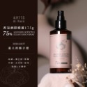 現貨優惠🐳 ARTiS di Voce 香氛保濕酒精噴霧  香氛護手 75%酒精噴霧 殺菌噴霧 攜帶式消毒噴霧-規格圖8