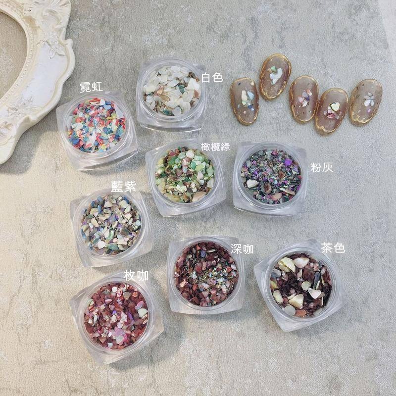 現貨 美甲 碎貝殼 日韓 七彩茶咖色 貝殼片 糖果雲母 裝飾 飾品 貝 貝殼粉 貝殼碎片 彩色貝殼 素材-細節圖3