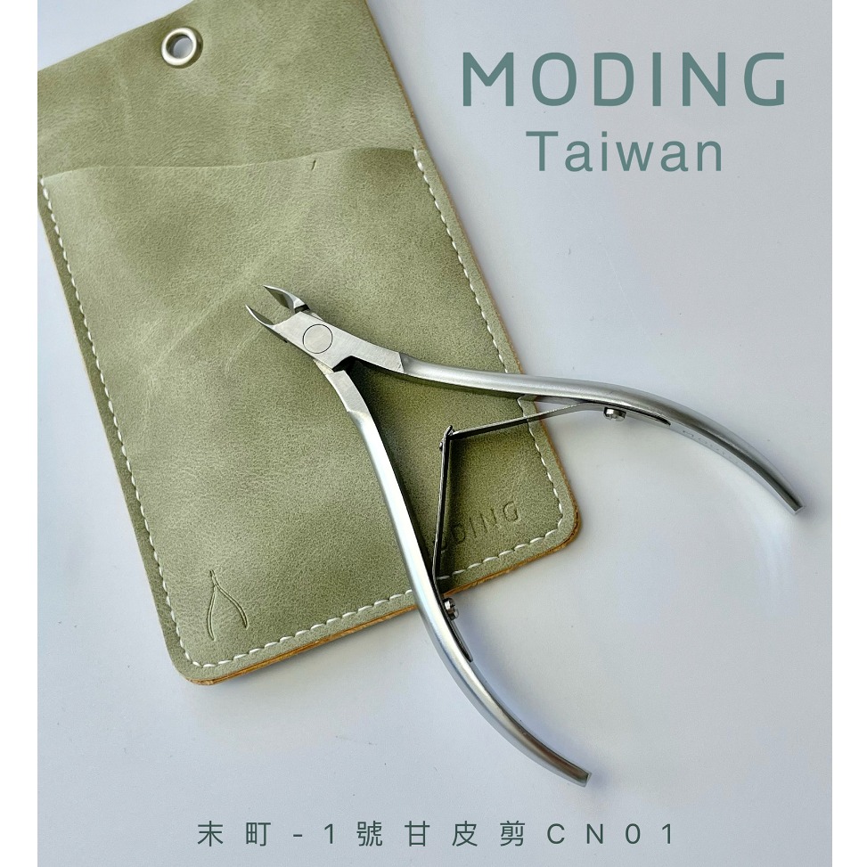 現貨｜ Moding 末町 專業美甲甘皮剪 反向剪 死皮剪 去死皮 雙叉 去甘皮 前置保養 指緣硬皮 越南剪 美甲工具-細節圖3