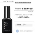 現貨｜銷售冠軍🌋 日本 Presto 底膠/上層/功能膠 霧面/建構/免清甲油凝膠/ 彩繪建構 底層膠 透明甲油-規格圖9