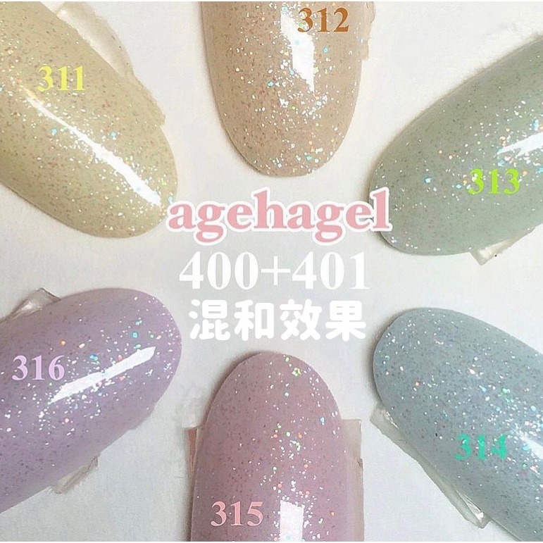 現貨供應🦋 ageha gel 300 棉花糖色系 311-318 彩色凝膠 奶油黃 柔色系 罐裝膠 粉紫色 寶寶藍-細節圖6