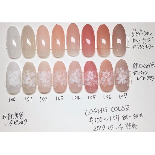 現貨供應🦋 ageha gel 色號 101-142 透明感 美肌色 裸色系 彩色凝膠 亮片色 罐裝膠 透色膠-細節圖3