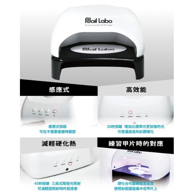 現貨供應｜原廠保固🔌 Nail Labo LED燈 25.8w 美甲燈 美甲LED 燈 純LED燈 凝膠燈 感應式-細節圖4
