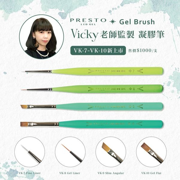 快速出貨🥢日本製 Presto VK系列凝膠筆 VK-1 VK-10 V1 橢圓筆、V2彩繪圓型窄筆、V3彩繪排筆-細節圖3