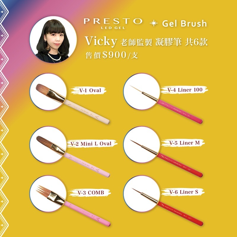 快速出貨🥢日本製 Presto VK系列凝膠筆 VK-1 VK-10 V1 橢圓筆、V2彩繪圓型窄筆、V3彩繪排筆-細節圖5