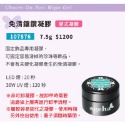 現貨｜日本 ageha gel 罐裝功能膠 底膠 漸層透明 亮粉專用調和凝膠 彩繪透明 上層 免清鑲鑽凝膠 彩繪粉-規格圖7