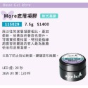 現貨｜日本 ageha gel 罐裝功能膠 底膠 漸層透明 亮粉專用調和凝膠 彩繪透明 上層 免清鑲鑽凝膠 彩繪粉-規格圖7