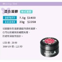 現貨｜日本 ageha gel 罐裝功能膠 底膠 漸層透明 亮粉專用調和凝膠 彩繪透明 上層 免清鑲鑽凝膠 彩繪粉-規格圖7