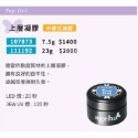 現貨｜日本 ageha gel 罐裝功能膠 底膠 漸層透明 亮粉專用調和凝膠 彩繪透明 上層 免清鑲鑽凝膠 彩繪粉-規格圖7