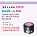 現貨｜日本 ageha gel 罐裝功能膠 底膠 漸層透明 亮粉專用調和凝膠 彩繪透明 上層 免清鑲鑽凝膠 彩繪粉-規格圖7