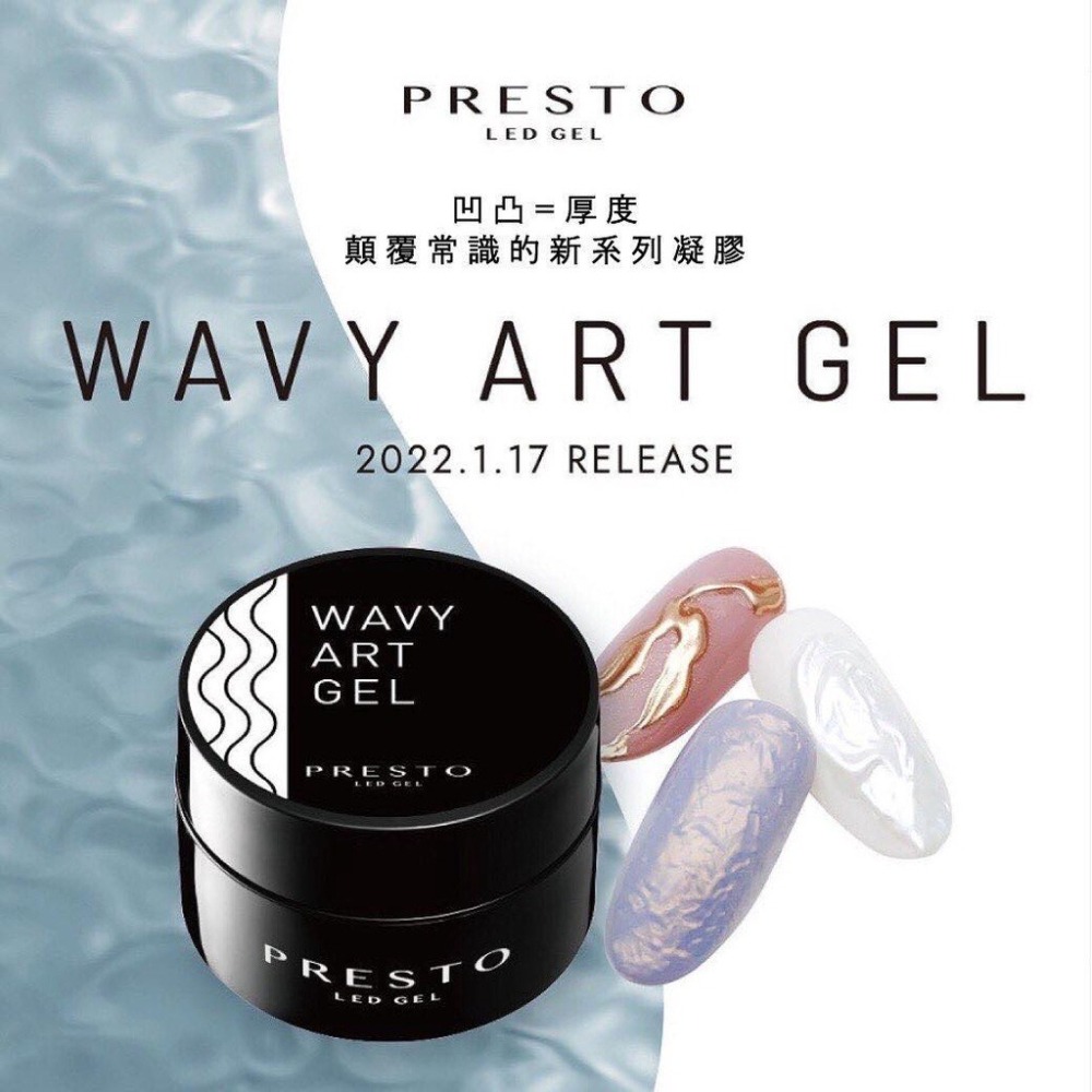 現貨供應・ PRESTO 全系列 罐裝功能膠 免清造型 Wavy 泡泡膠 罐裝主膠 底膠 上層 鑲鑽膠 延甲凝膠 建構-細節圖8